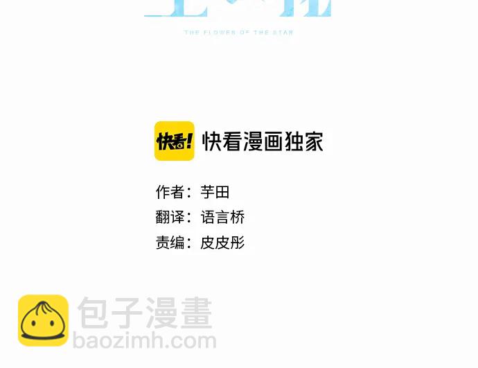 第33话 预兆的真相（1）(1/4)-第33话