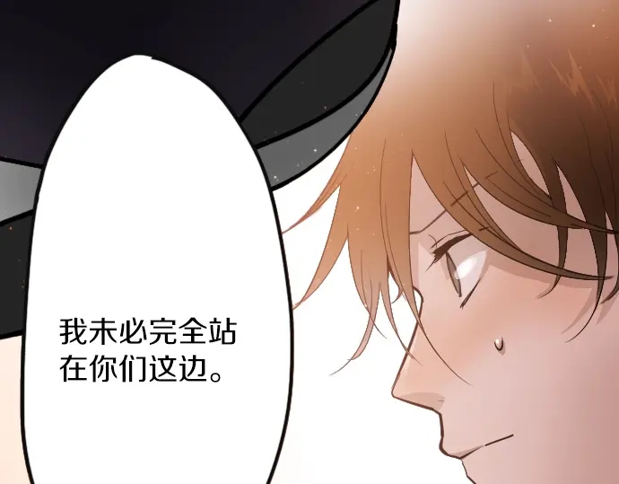 第35话 预兆的真相（3）(1/4)-第35话