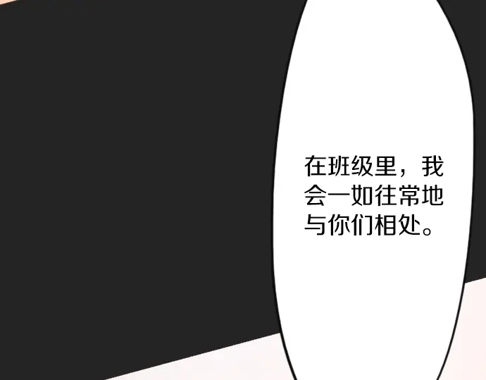 第35话 预兆的真相（3）(1/4)-第35话