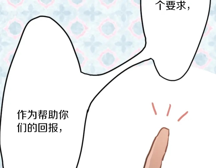 第35话 预兆的真相（3）(1/4)-第35话