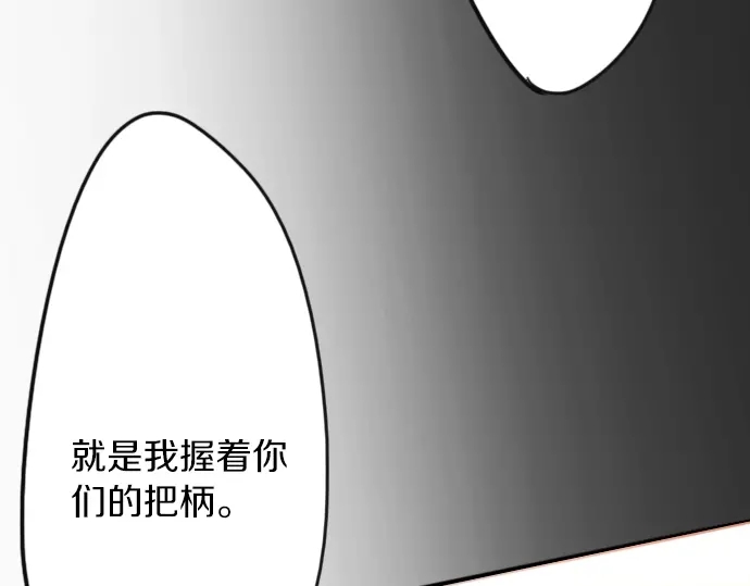 第35话 预兆的真相（3）(1/4)-第35话