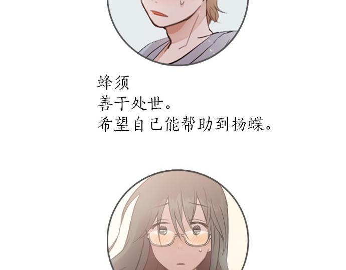 番外 枫叶-第39话