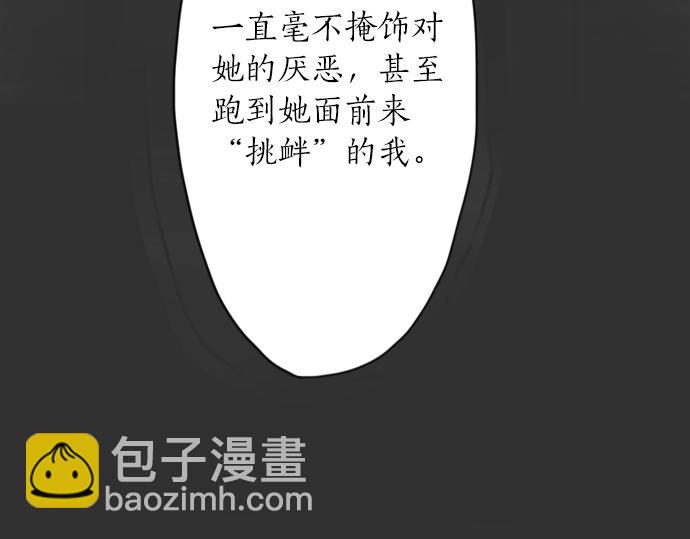 第5话 宣泄(1/2)-第5话