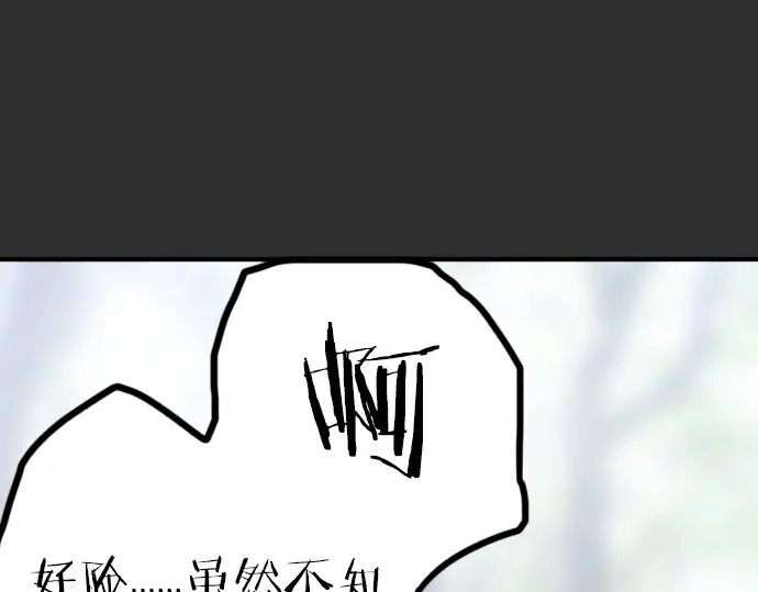 第40话 交错（1）(1/3)-第41话