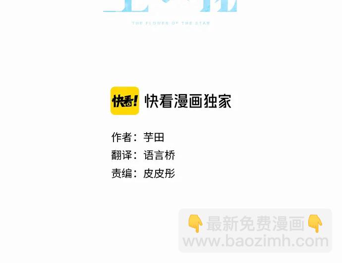 第40话 交错（1）(1/3)-第41话