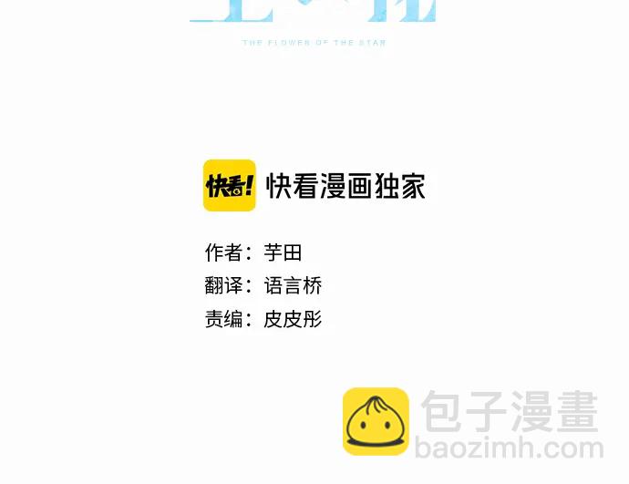 第42话 想留下来（1）(1/3)-第43话