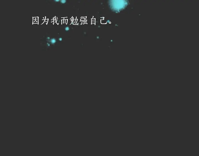 第42话 想留下来（1）(1/3)-第43话