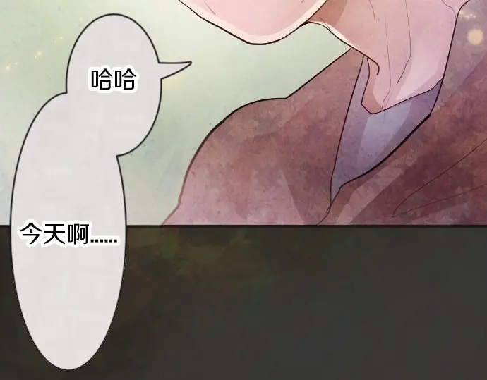 星之花 - 第46話 一點一點（1）(1/3) - 6