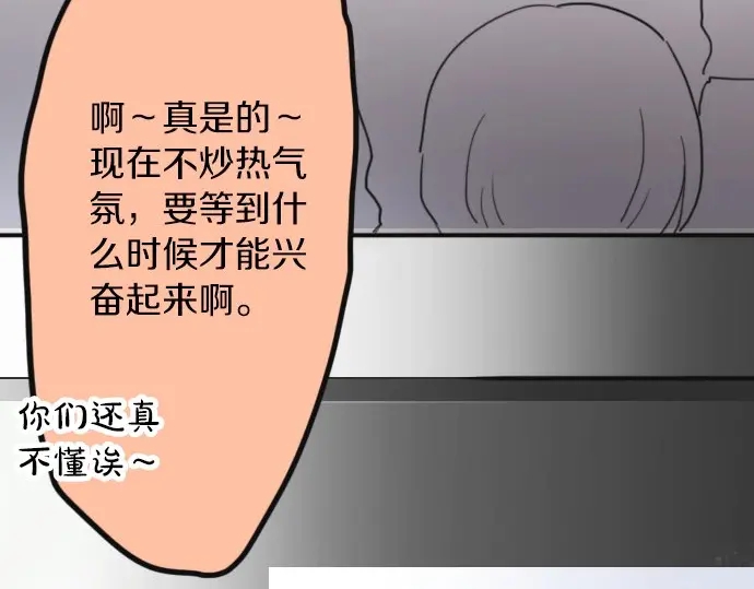 第46话 一点一点（1）(1/3)-第47话