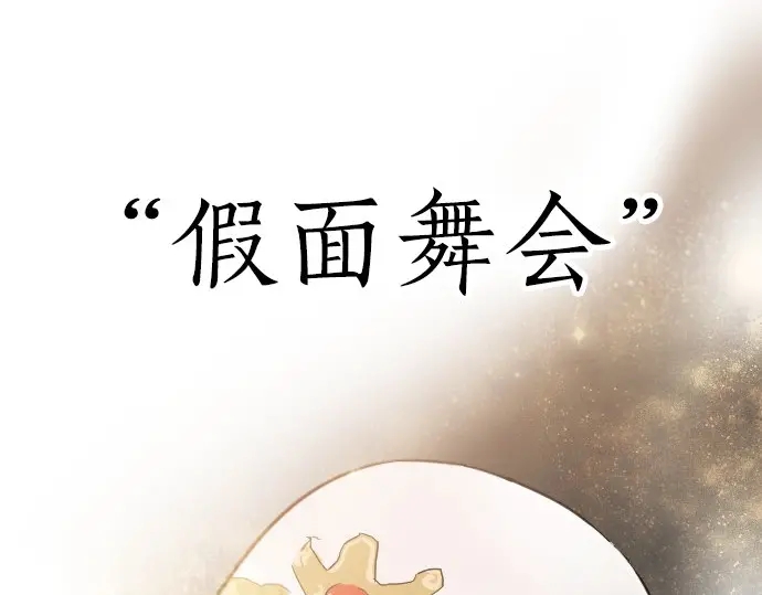 第48话 念头(1/3)-第49话