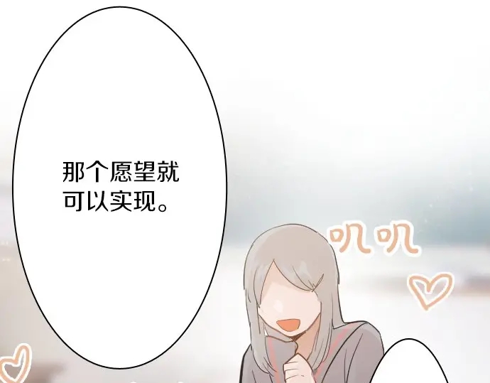 第48话 念头(1/3)-第49话