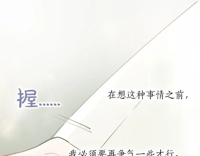 第50话 歌剧重现(1/3)-第51话