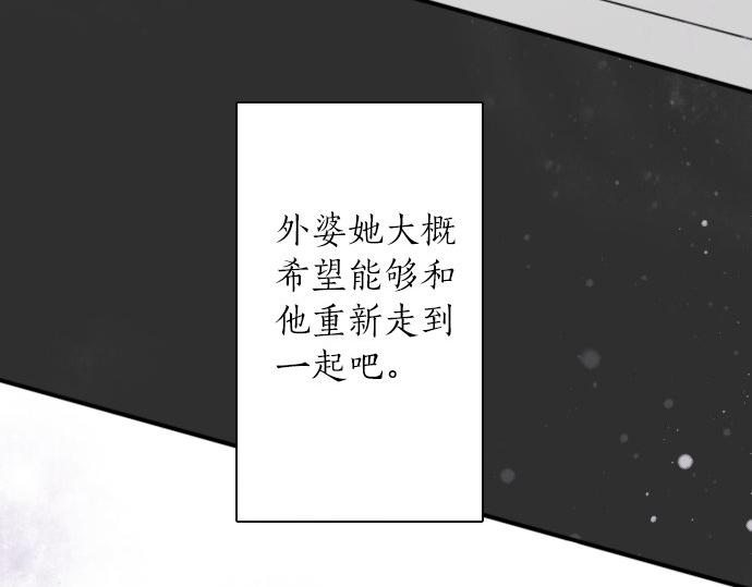 第56话 她曾是我的依靠(1/3)-第57话