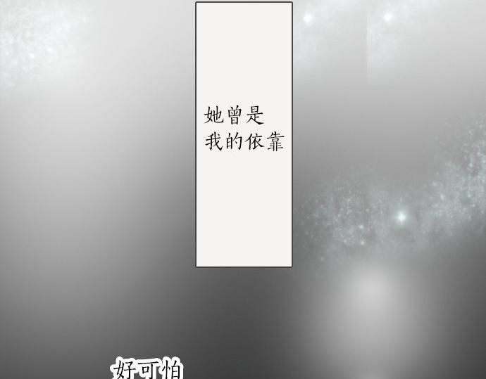 第56话 她曾是我的依靠(1/3)-第57话