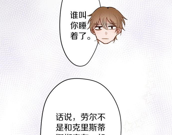 第58话 预感(1/3)-第59话