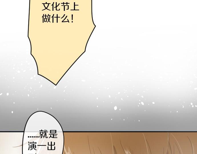 星之花 - 第60話(1/2) - 1