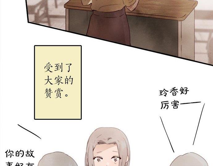 第66话 崩溃(1/3)-第67话