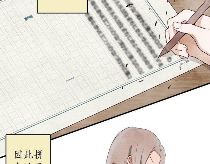 第66话 崩溃(1/3)-第67话