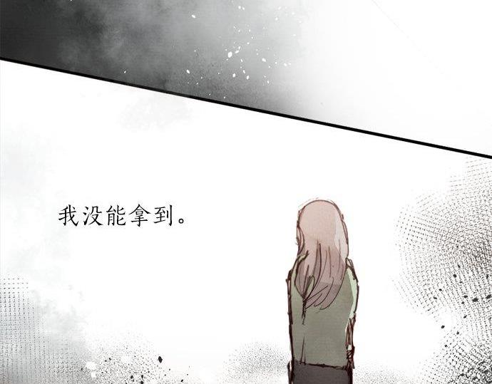 第66话 崩溃(1/3)-第67话