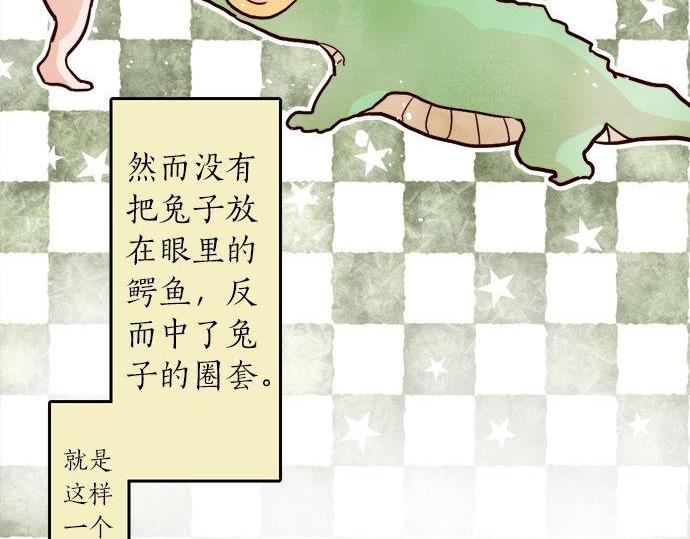 第66话 崩溃(1/3)-第67话