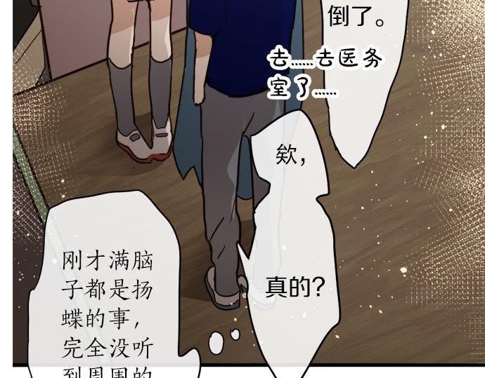 第70话 克服(1/3)-第71话