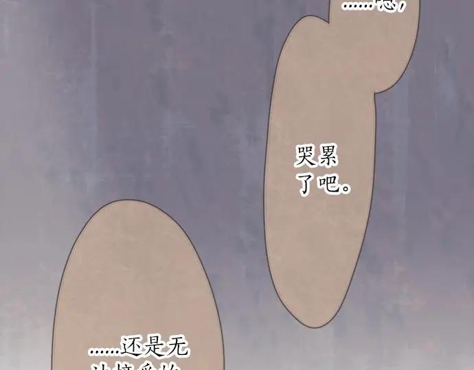 第72话 解开(1/3)-第73话