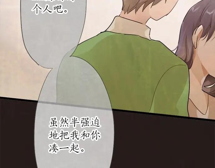 第72话 解开(1/3)-第73话