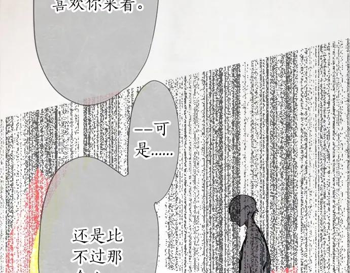 第72话 解开(1/3)-第73话