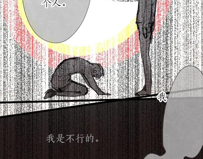 第72话 解开(1/3)-第73话