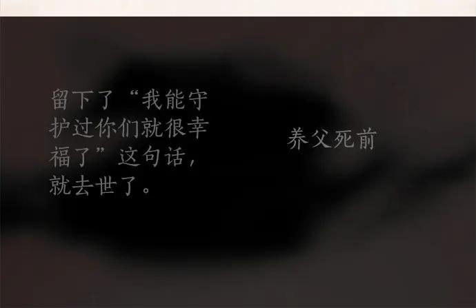 第72话 解开(1/3)-第73话