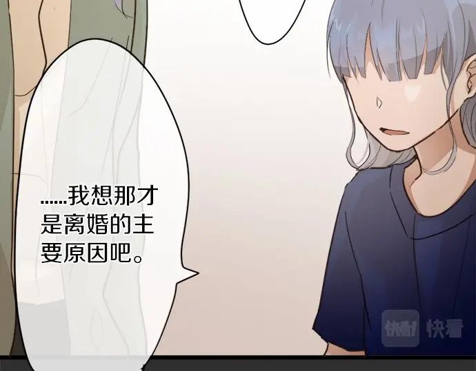 第72话 解开(1/3)-第73话