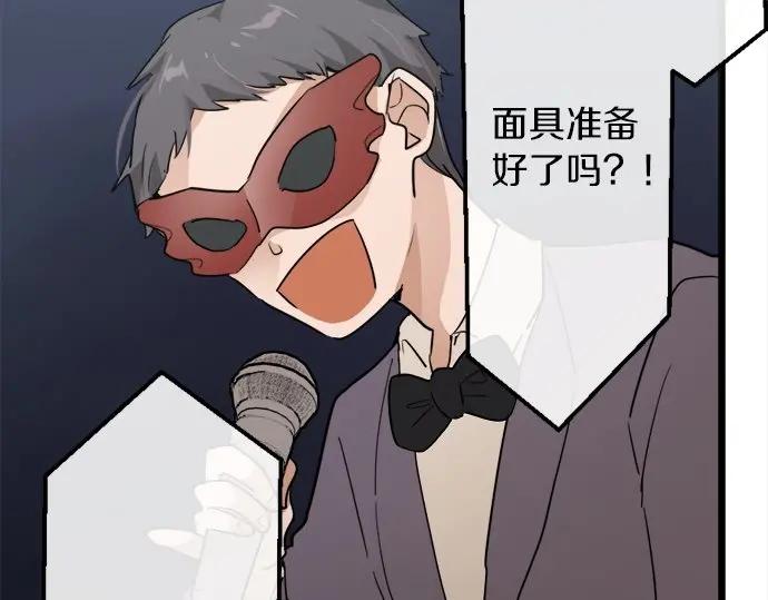 第74话 假面舞会（1）(1/3)-第75话