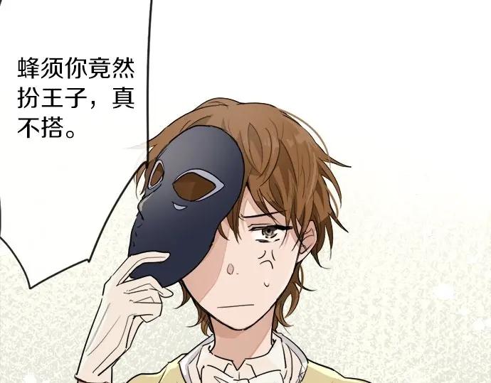 第74话 假面舞会（1）(1/3)-第75话