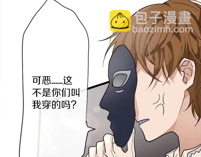 第74话 假面舞会（1）(1/3)-第75话