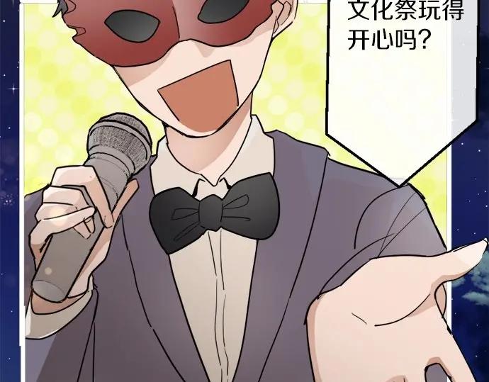 第74话 假面舞会（1）(1/3)-第75话