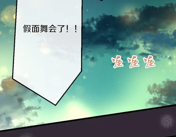 第74话 假面舞会（1）(1/3)-第75话