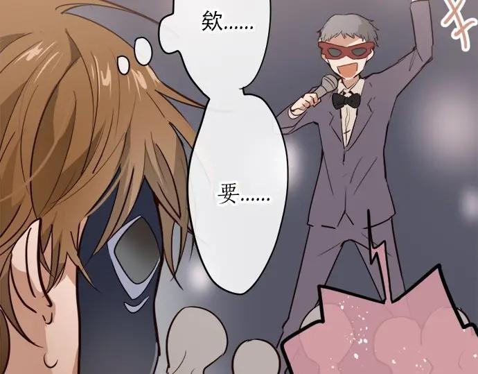 第76话 假面舞会（3）(1/3)-第77话