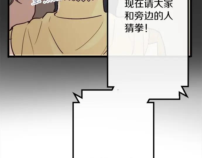 第76话 假面舞会（3）(1/3)-第77话