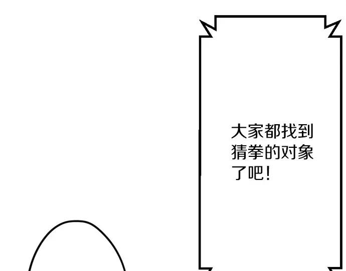 第76话 假面舞会（3）(1/3)-第77话