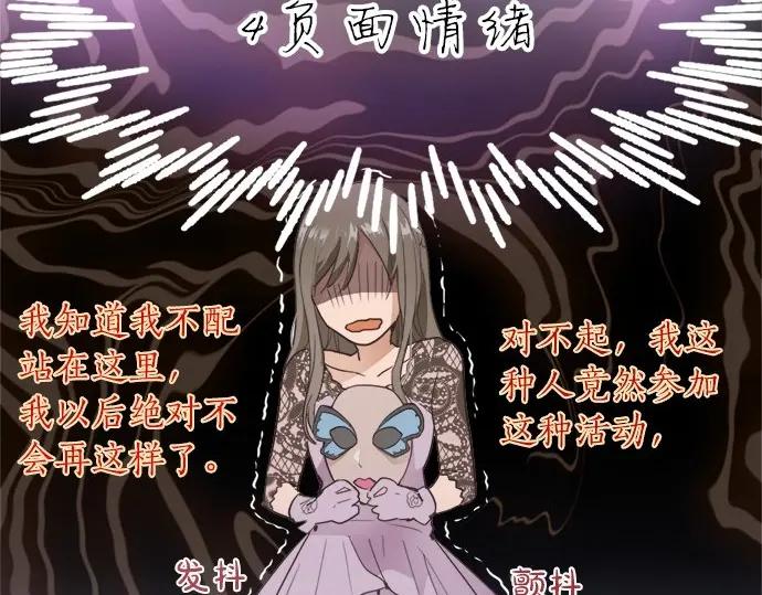 第76话 假面舞会（3）(1/3)-第77话