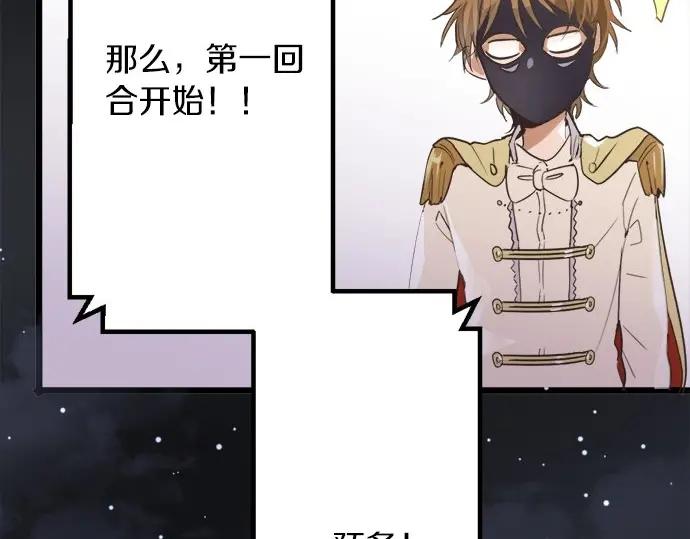 第76话 假面舞会（3）(1/3)-第77话