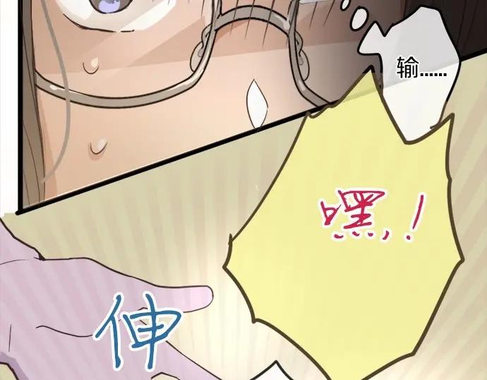 第76话 假面舞会（3）(1/3)-第77话