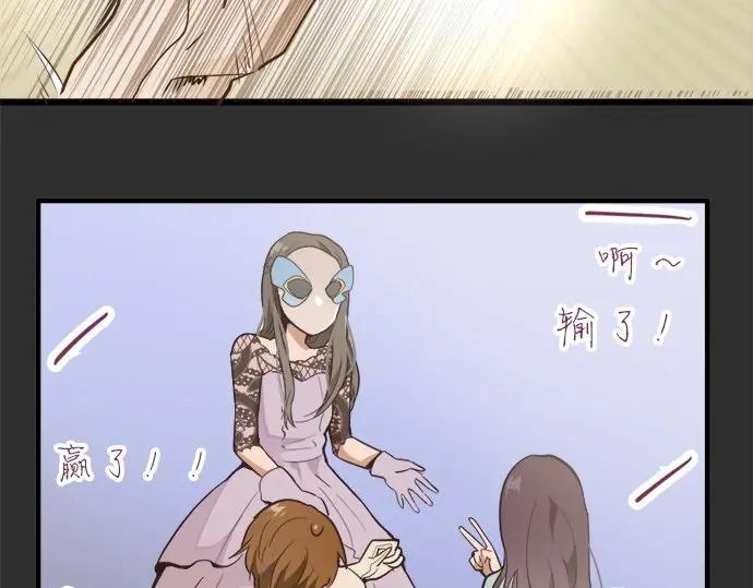 第76话 假面舞会（3）(1/3)-第77话