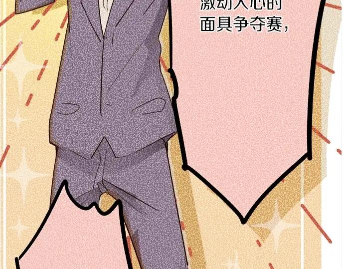 第76话 假面舞会（3）(1/3)-第77话