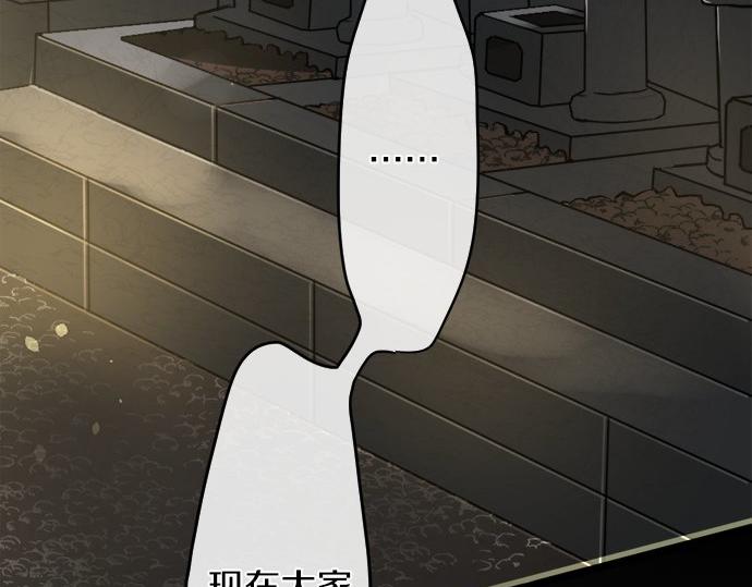 第78话 萤之光(1/3)-第79话