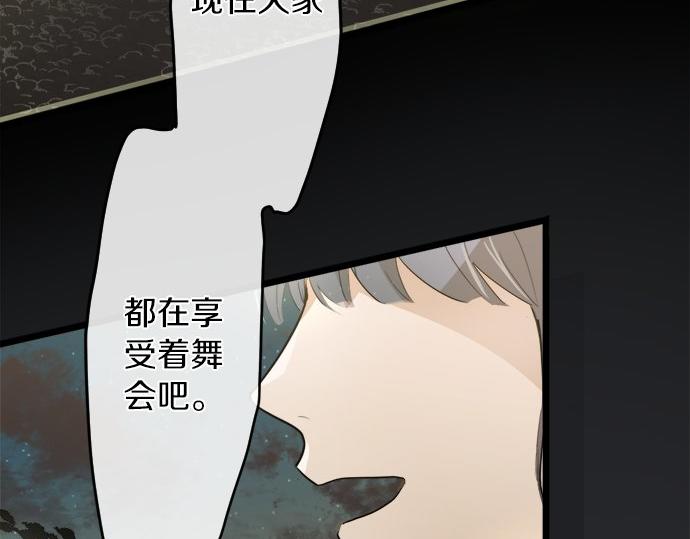 第78话 萤之光(1/3)-第79话