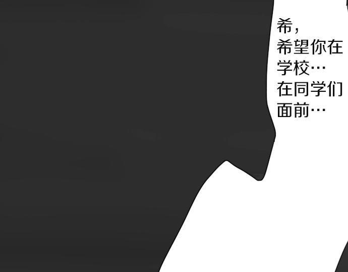 第9话 埋下不安的种子(1/4)-第9话