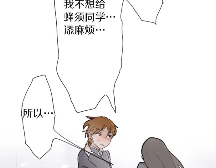 第9话 埋下不安的种子(1/4)-第9话