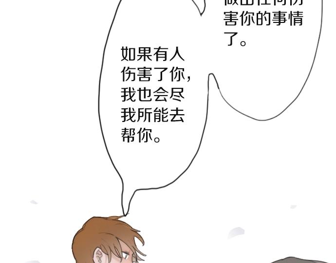 第9话 埋下不安的种子(1/4)-第9话