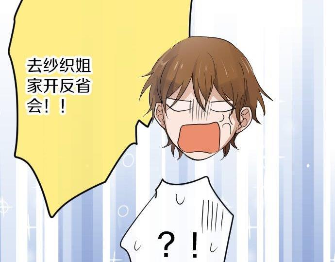 第84话 反省会(1/4)-第85话